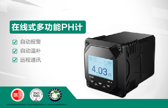 JC-PH5000型在线式多功能PH/ORP计（非医用）