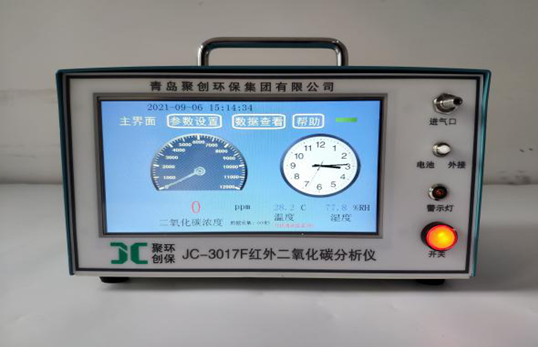 JC-3017F红外不分光二氧化碳检测仪