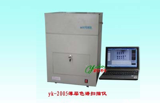 YOKO-2005-A型薄层色谱扫描仪（非医用）