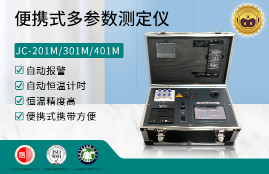 M系列便携式COD/氨氮/总磷/总氮多参数测定仪(非医用)　