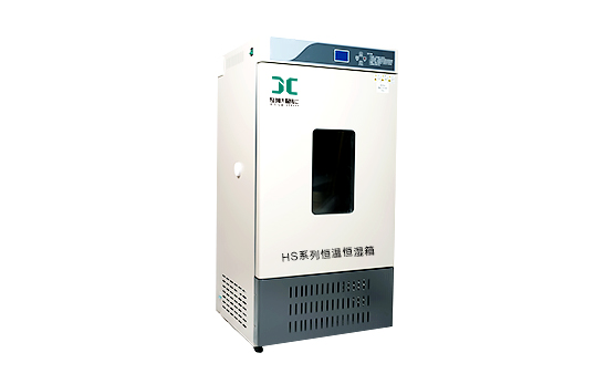 HS-150恒温恒湿培养箱（非医用）