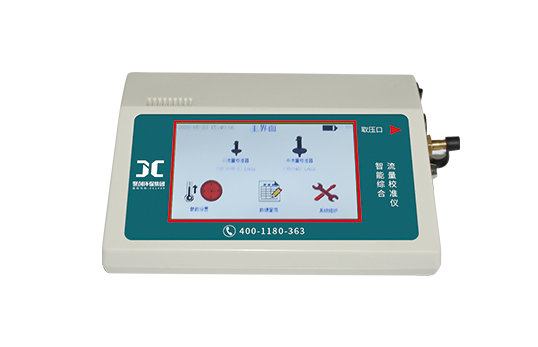 JCL-1400L型智能大流量校准仪