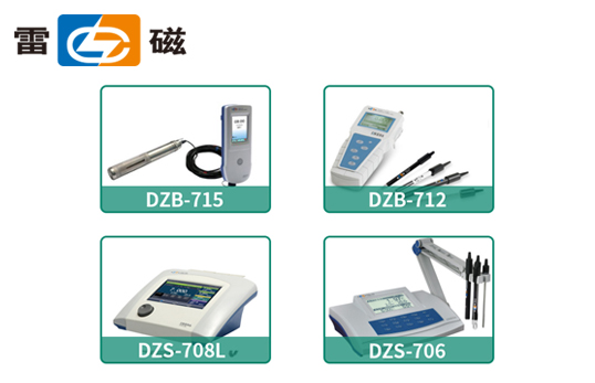 上海雷磁多参数分析仪系列